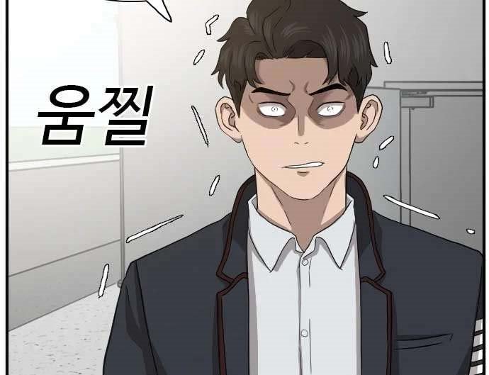 A Bad Person chapter 19 halaman 70