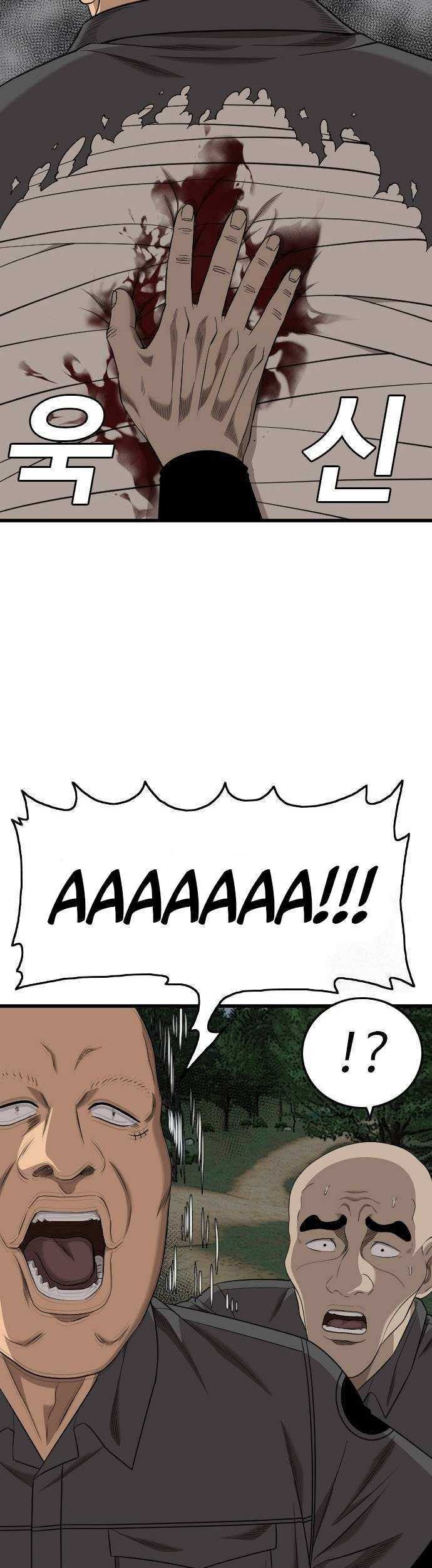 A Bad Person chapter 190 halaman 17