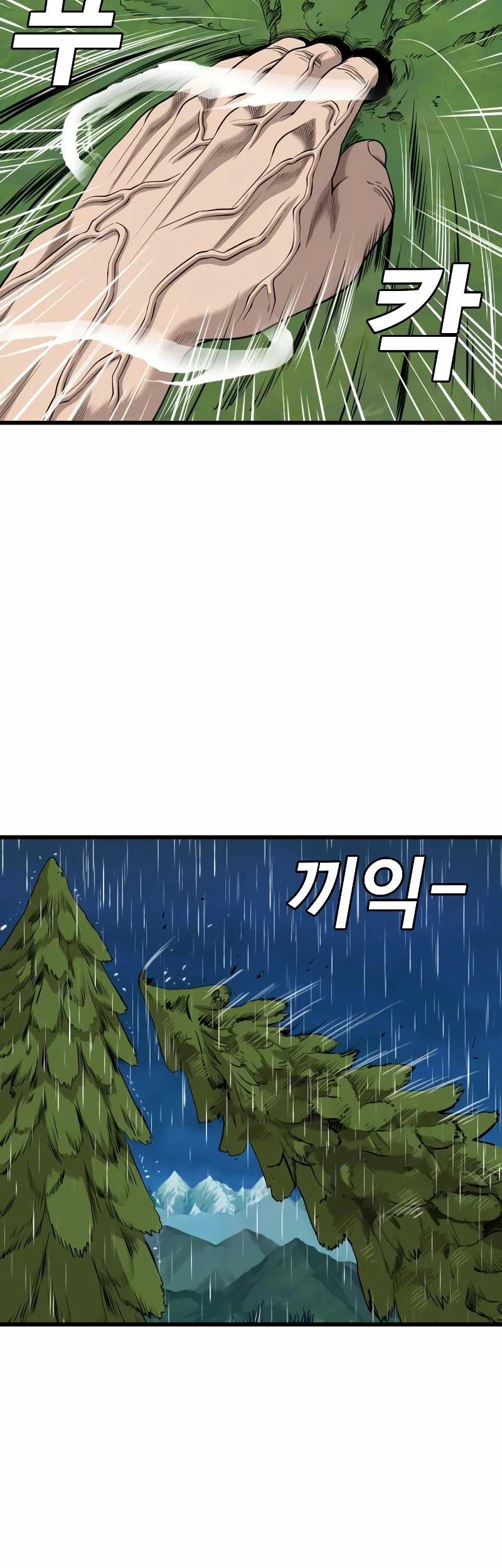 A Bad Person chapter 210 halaman 17