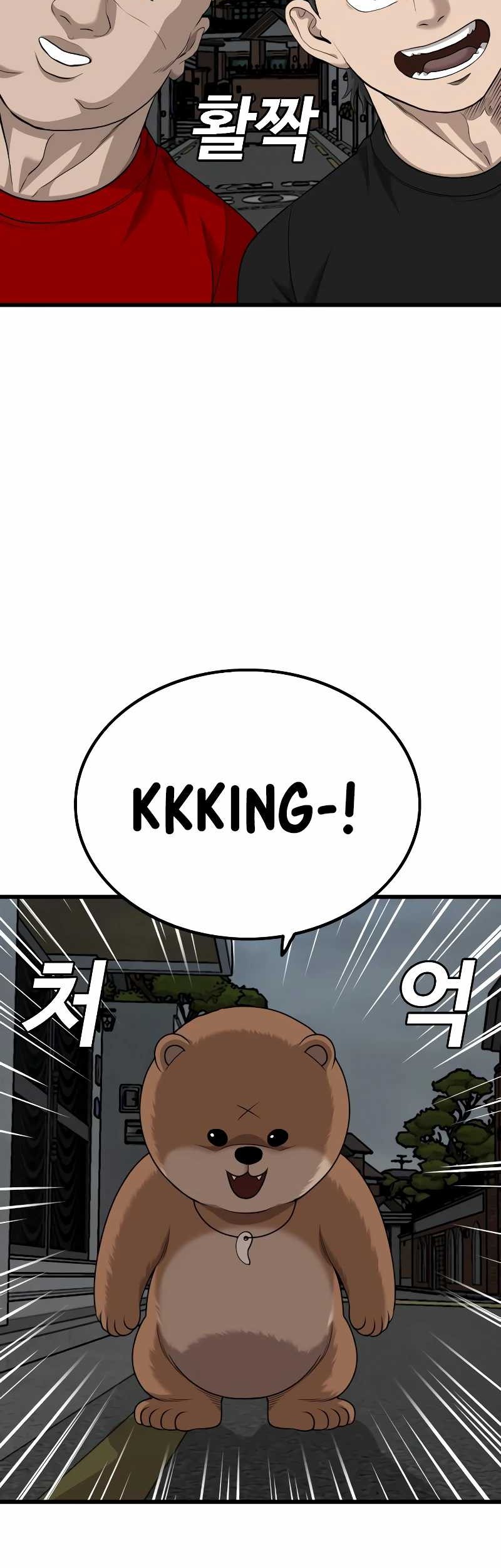 A Bad Person chapter 211 halaman 12