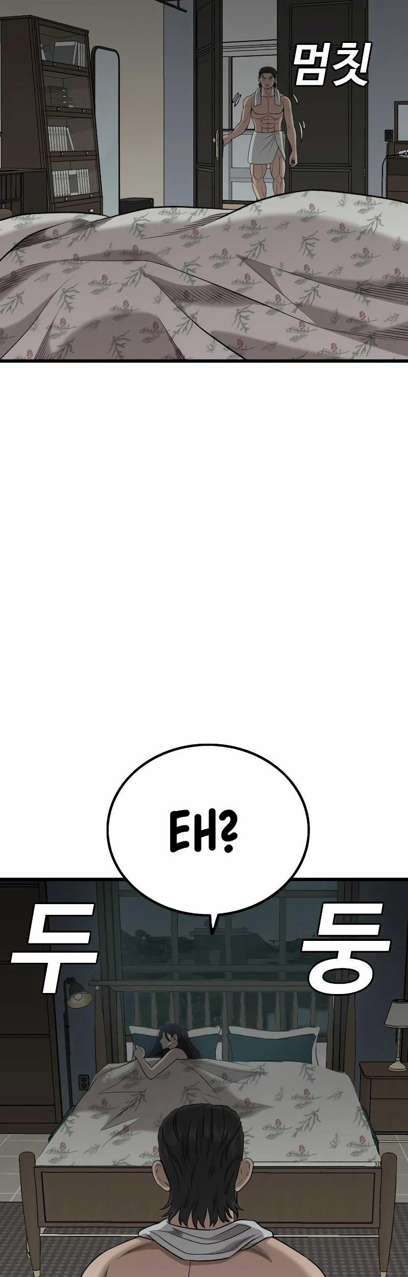 A Bad Person chapter 211 halaman 64