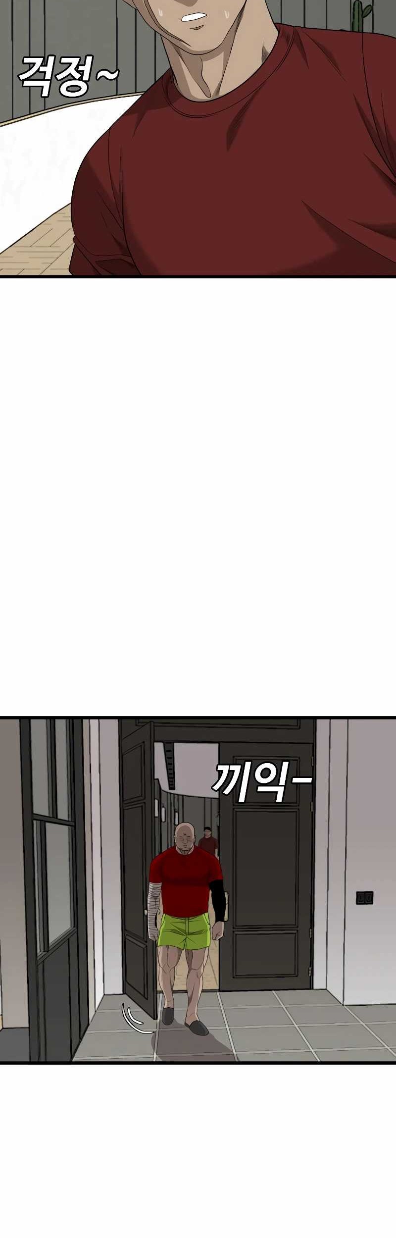 A Bad Person chapter 212 halaman 12