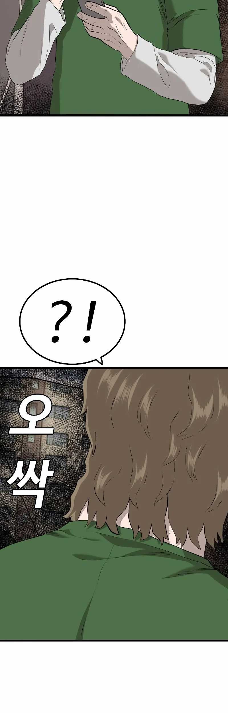 A Bad Person chapter 219 halaman 24