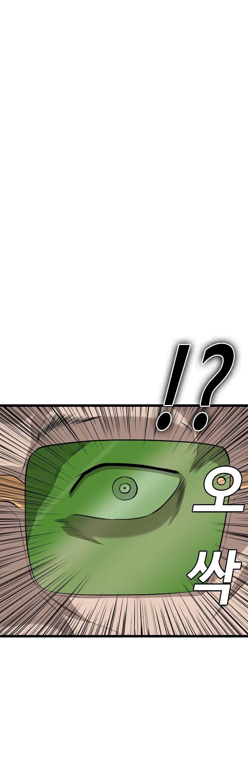 A Bad Person chapter 225 halaman 48