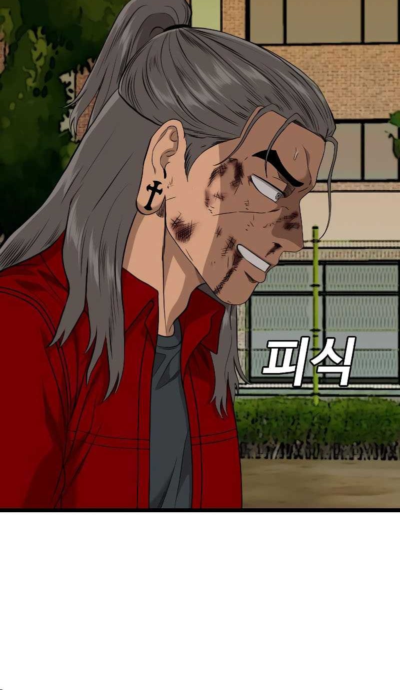 A Bad Person chapter 225 halaman 66