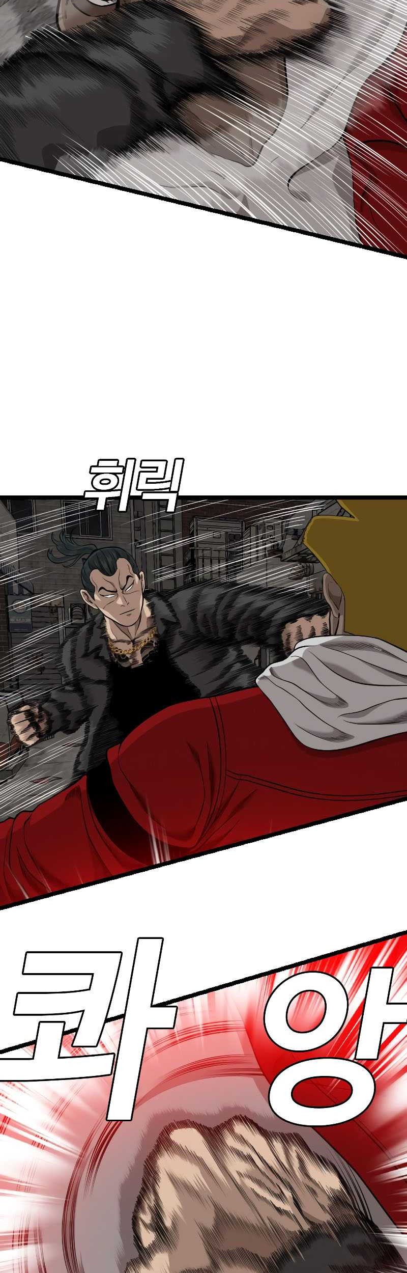 A Bad Person Bab 229 halaman 73