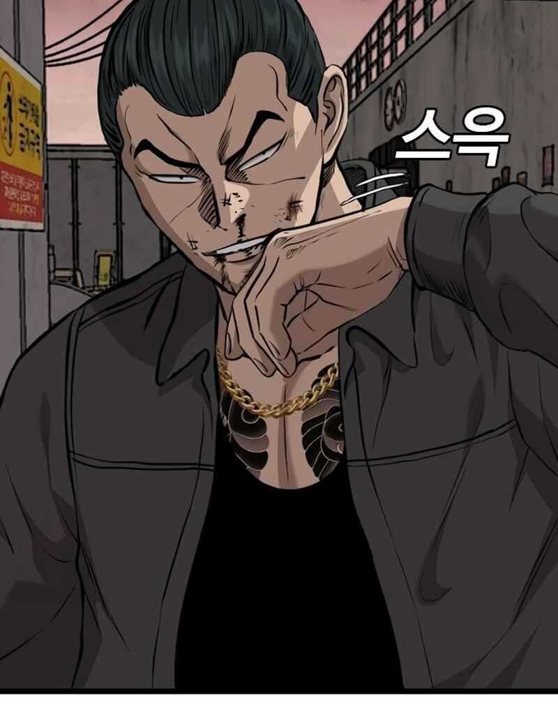 A Bad Person chapter 232 halaman 15