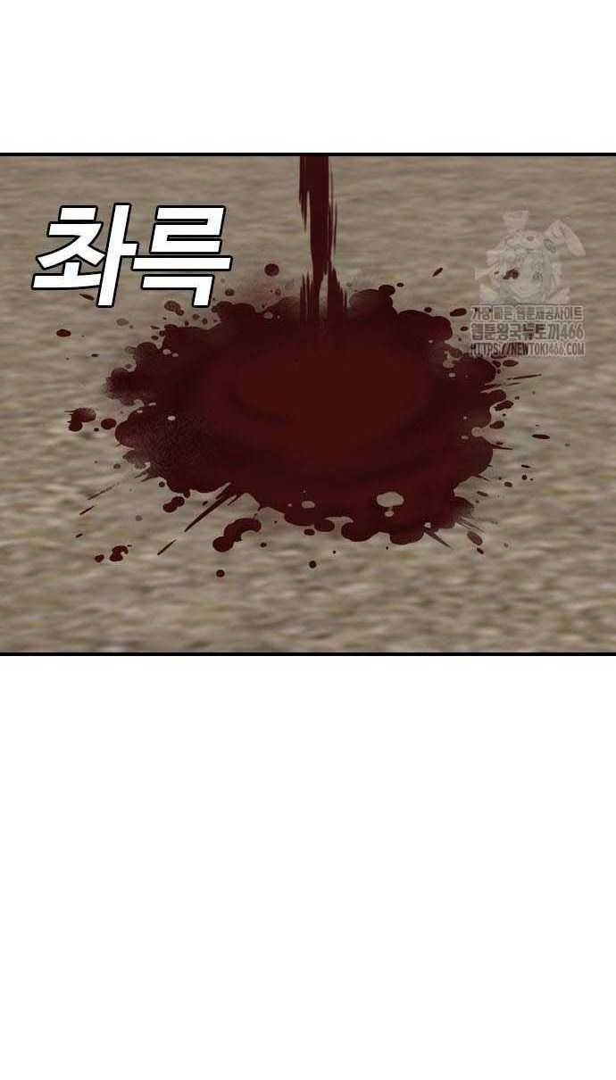 A Bad Person chapter 235 halaman 39