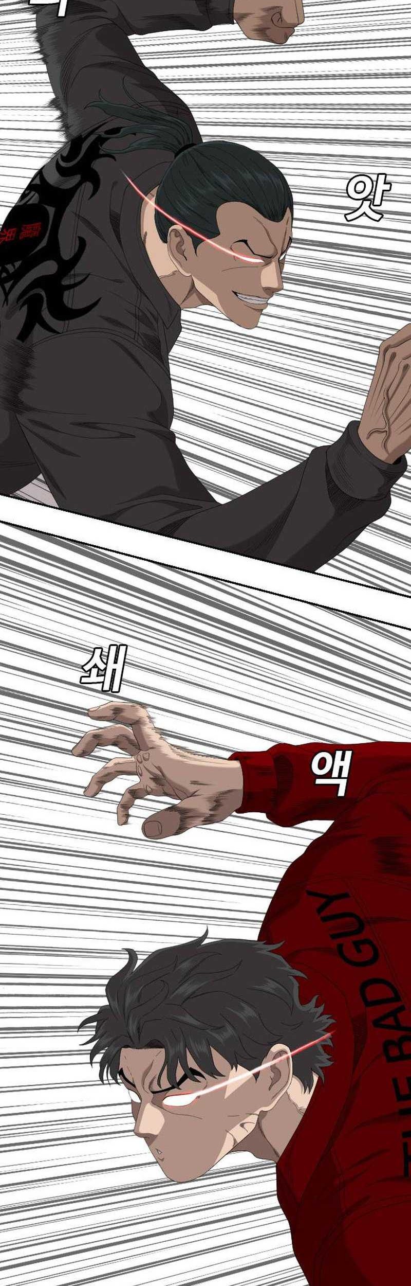 A Bad Person Bab 239 halaman 59