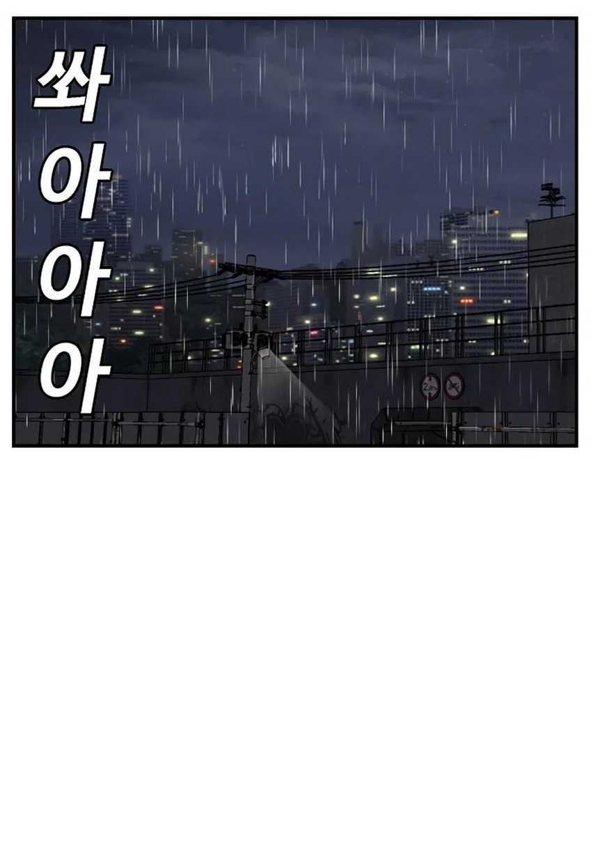 A Bad Person chapter 241 halaman 5