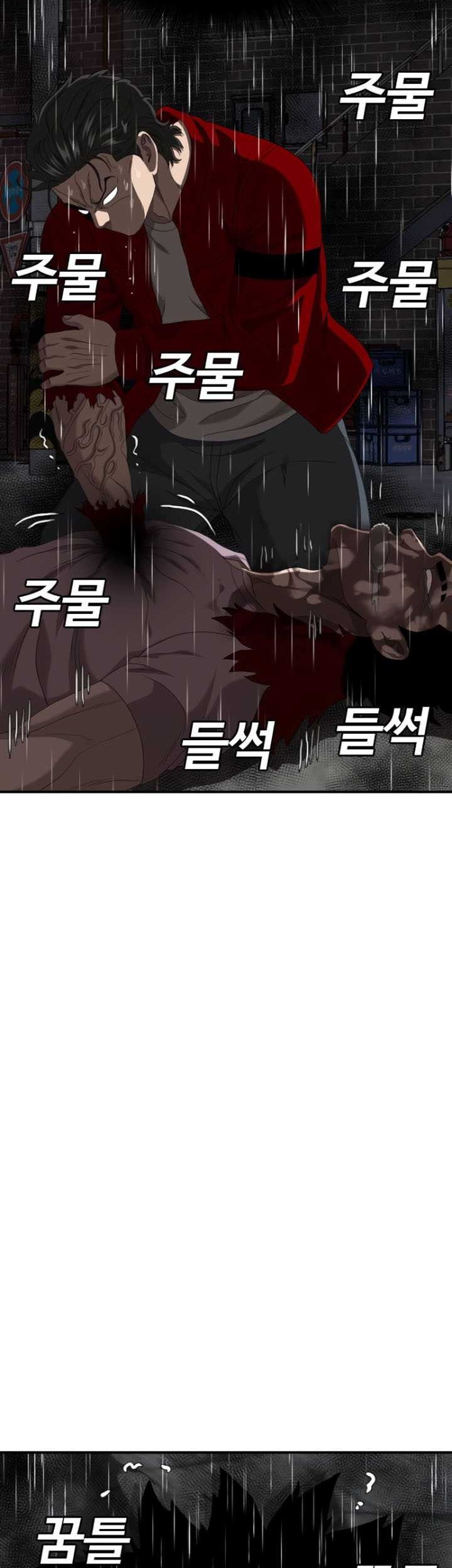 A Bad Person Bab 245 halaman 41