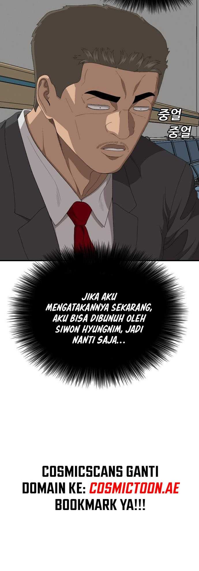 A Bad Person Bab 247 halaman 7