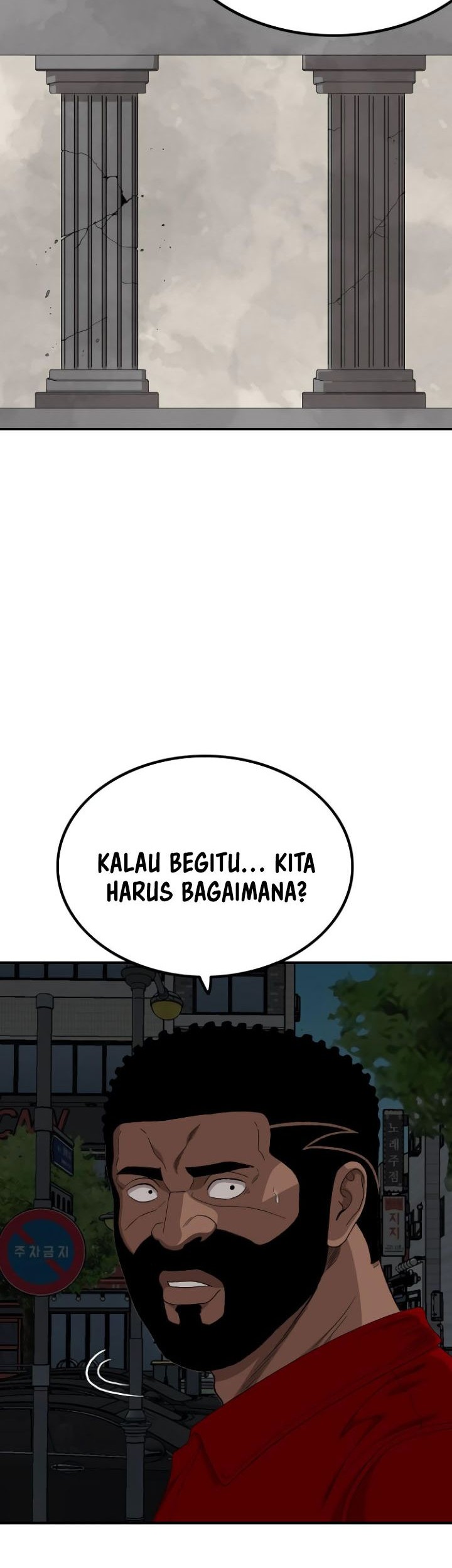 A Bad Person Bab 249 halaman 16