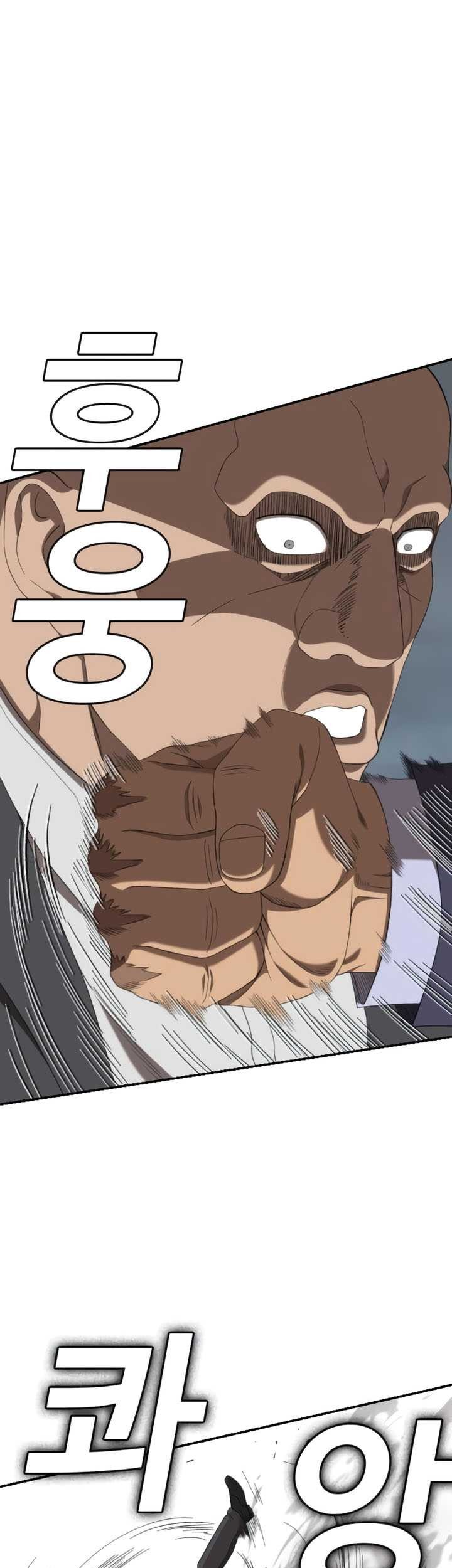A Bad Person chapter 251 halaman 25