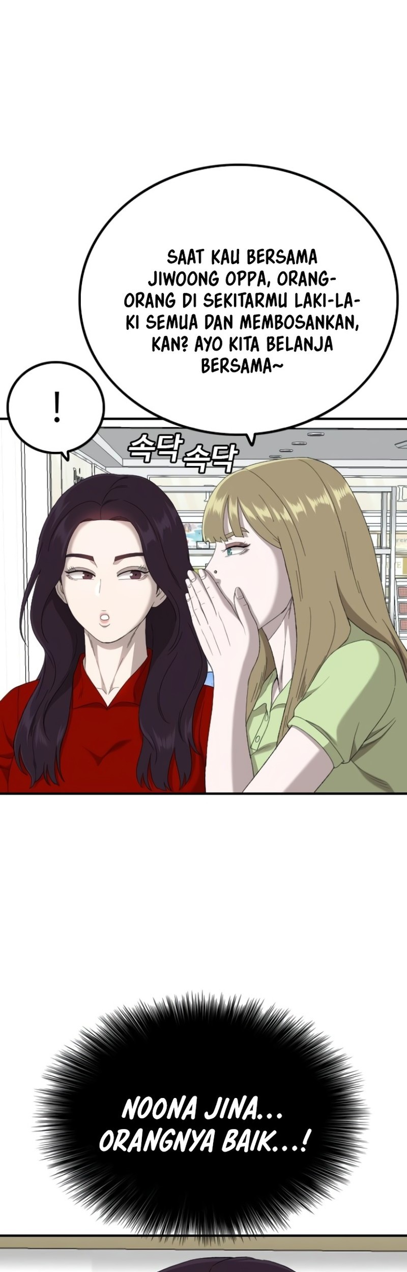 A Bad Person chapter 254 halaman 47
