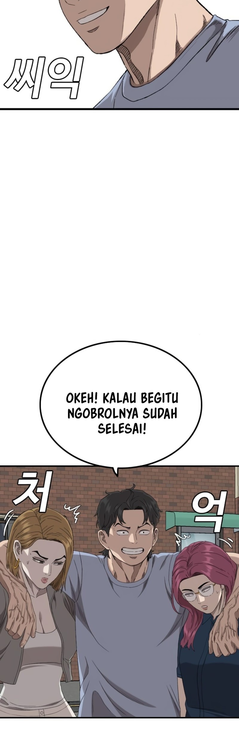 A Bad Person chapter 254 halaman 71