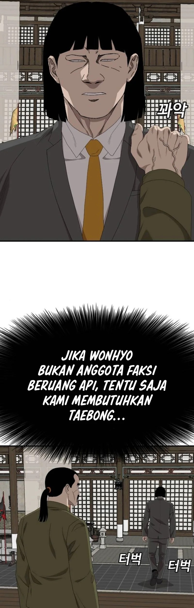 A Bad Person Bab 258 halaman 16