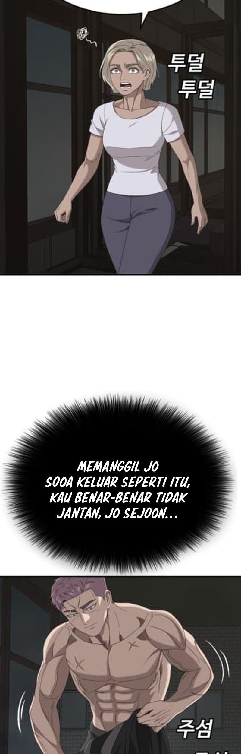 A Bad Person Bab 260 halaman 11