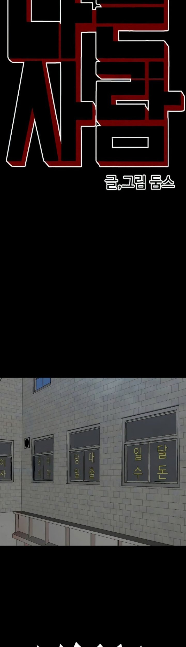 A Bad Person chapter 266 halaman 4