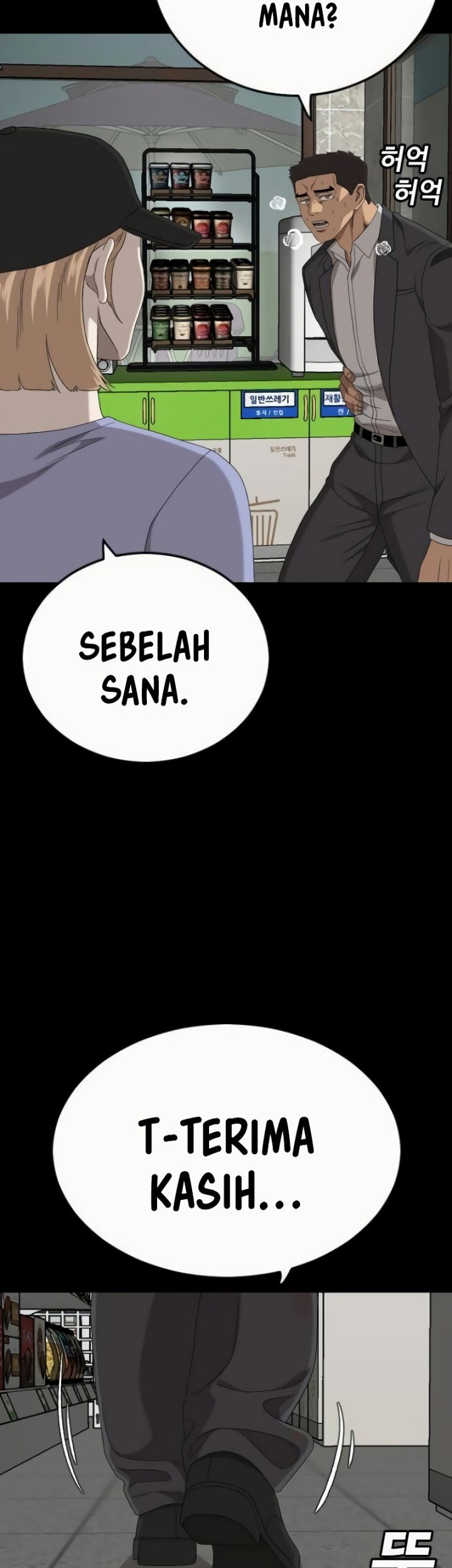 A Bad Person chapter 266 halaman 33