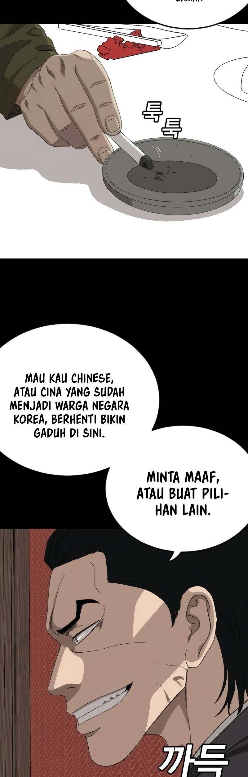 A Bad Person Bab 267 halaman 62