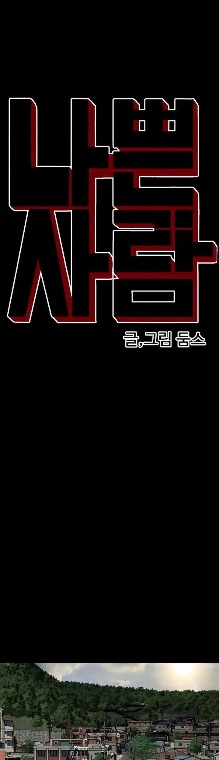 A Bad Person chapter 268 halaman 4