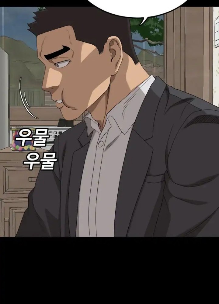 A Bad Person chapter 268 halaman 12