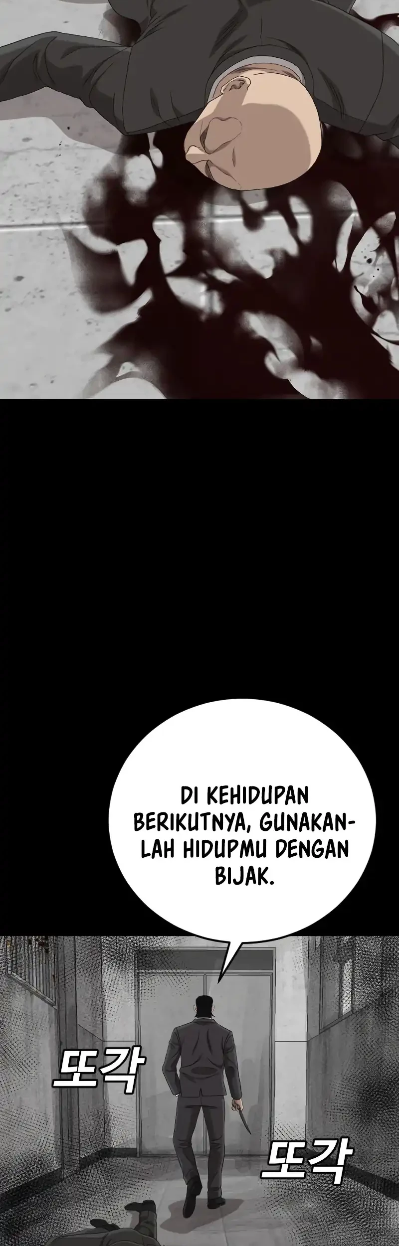 A Bad Person Bab 271 halaman 56