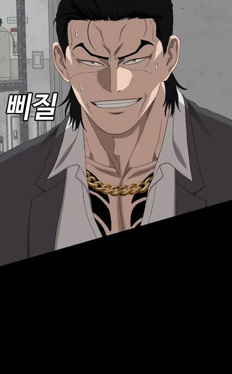 A Bad Person Bab 271 halaman 78