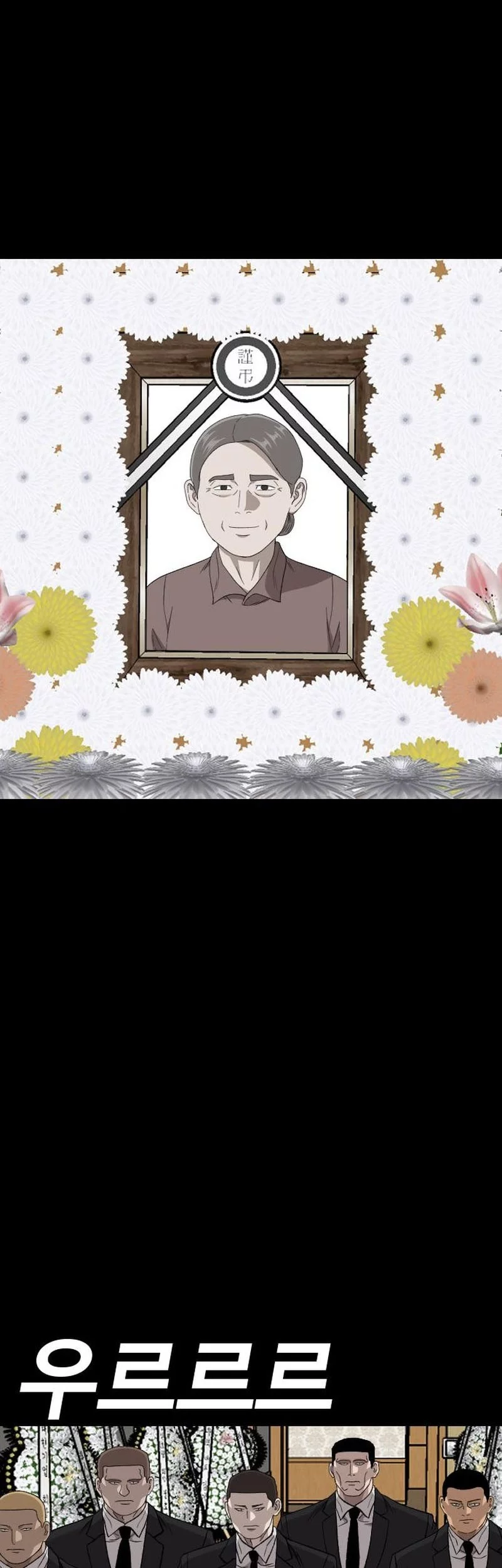 A Bad Person chapter 273 halaman 53