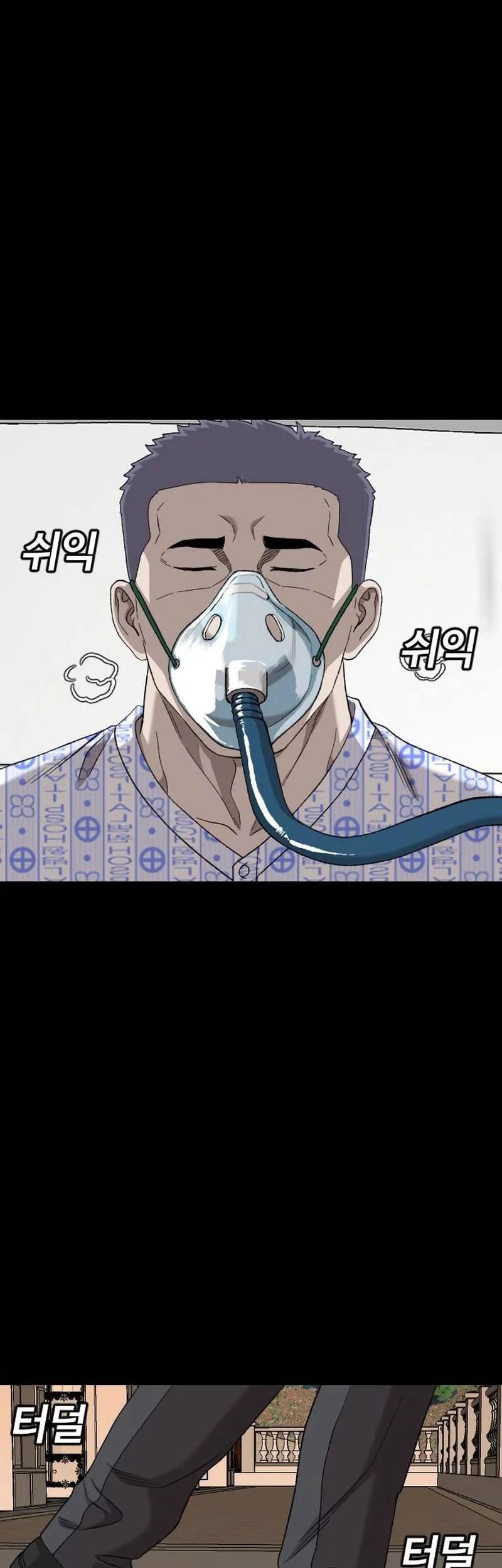 A Bad Person chapter 273 halaman 83