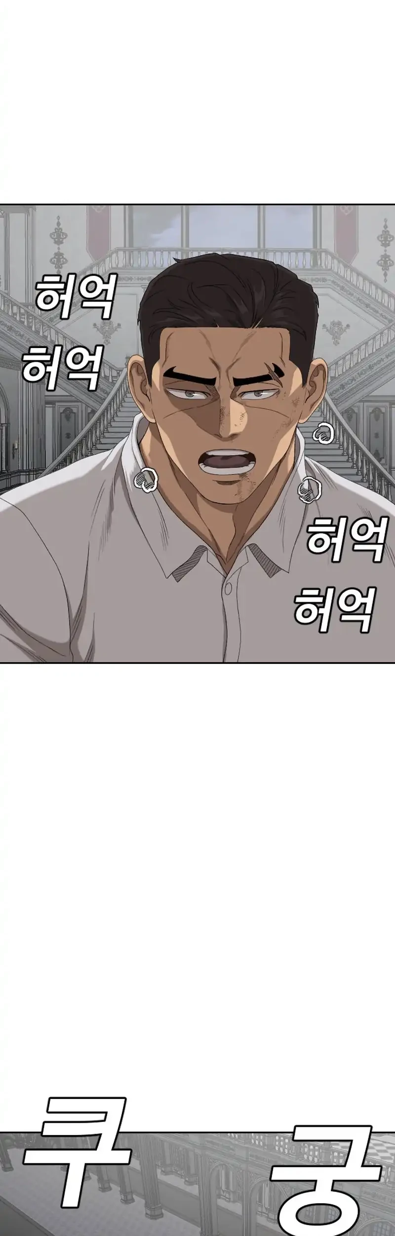 A Bad Person chapter 276 halaman 11