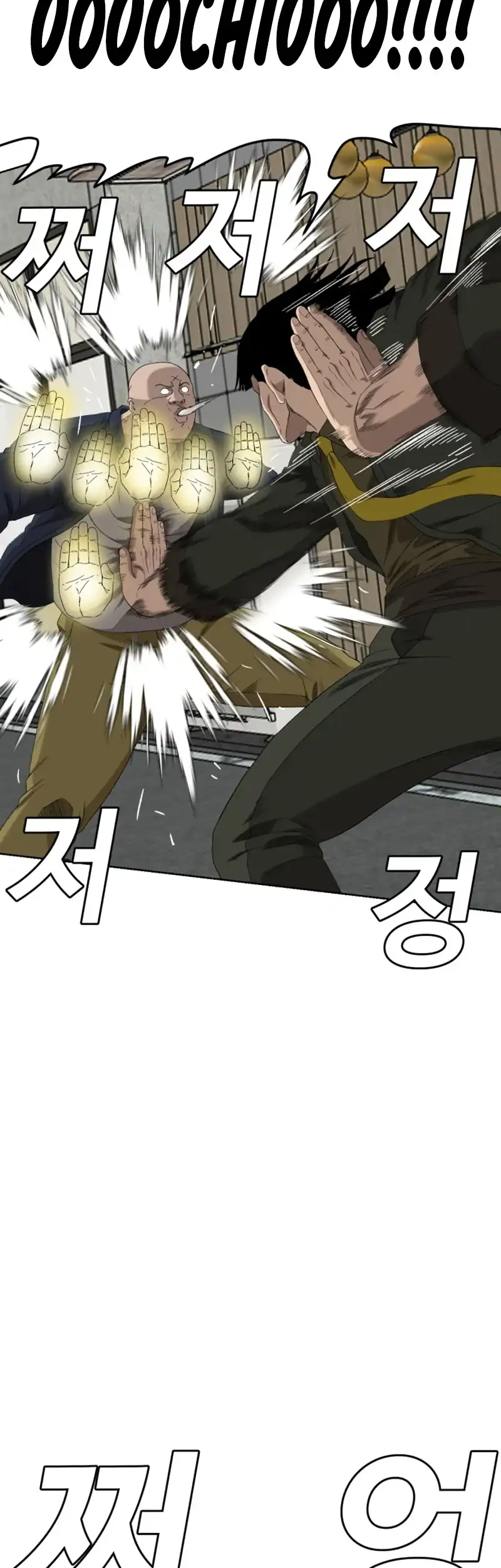A Bad Person chapter 288 halaman 45