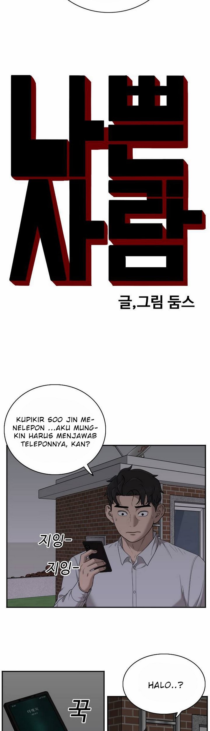 A Bad Person chapter 29.1 halaman 6