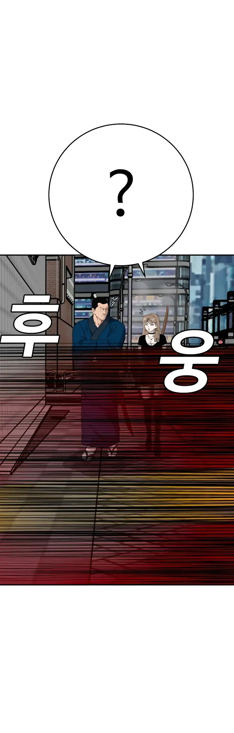 A Bad Person chapter 290 halaman 47