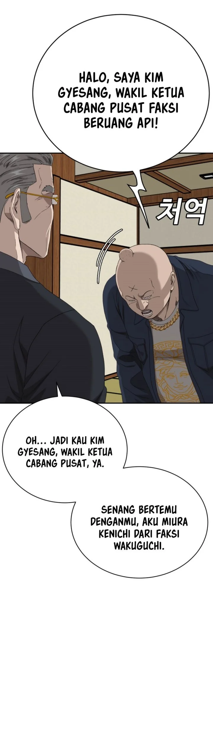 A Bad Person Bab 294 halaman 12