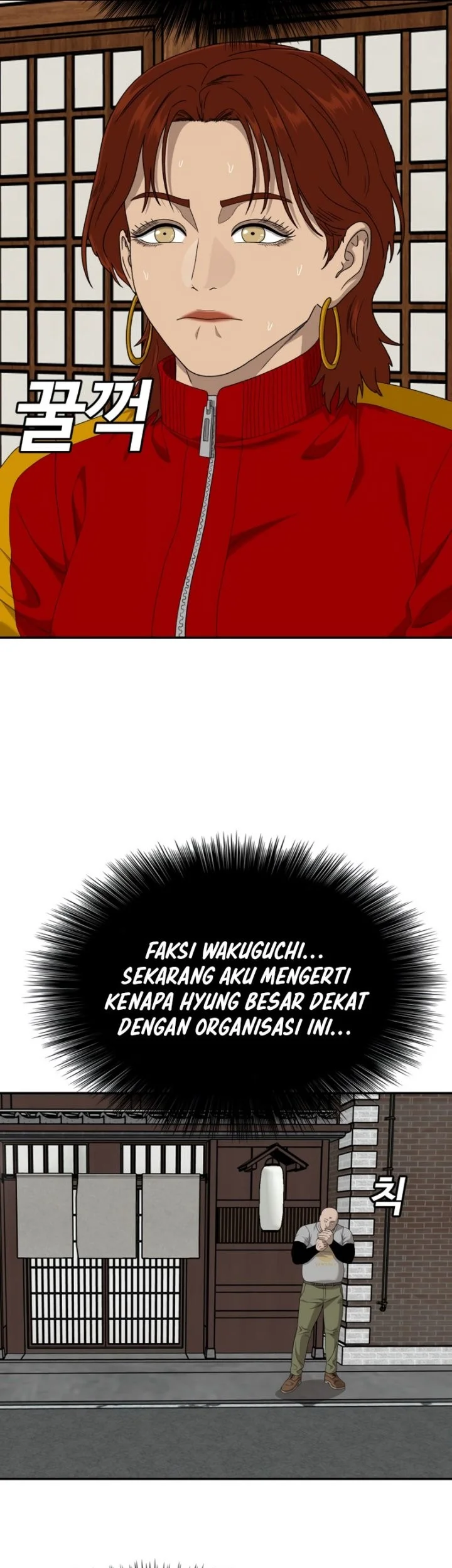 A Bad Person Bab 294 halaman 72