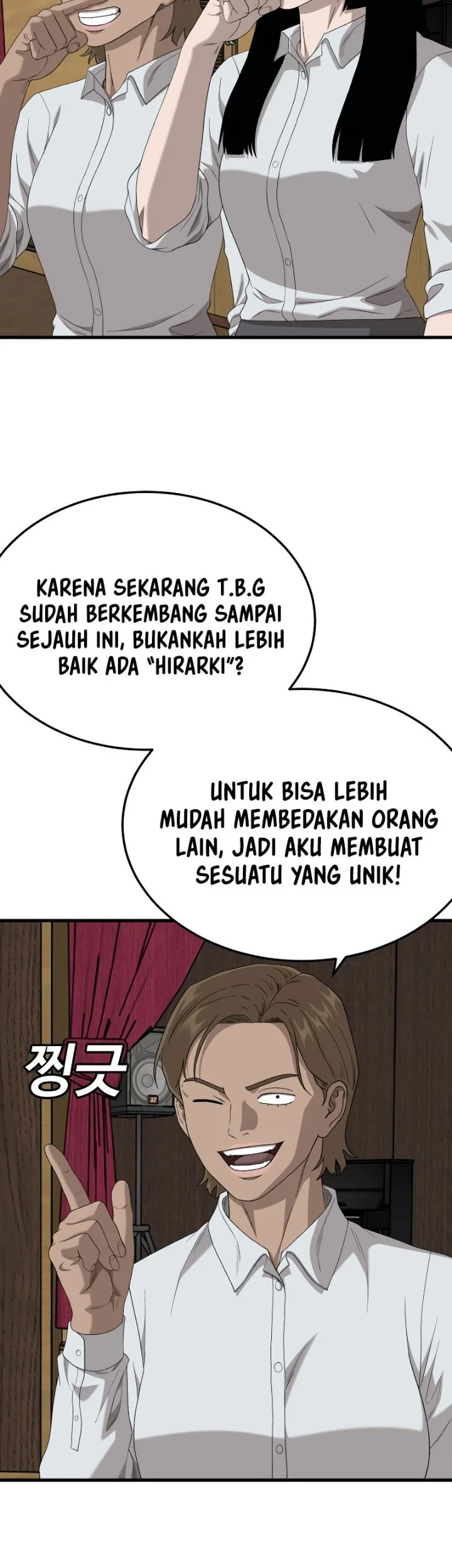 A Bad Person Bab 297 halaman 17