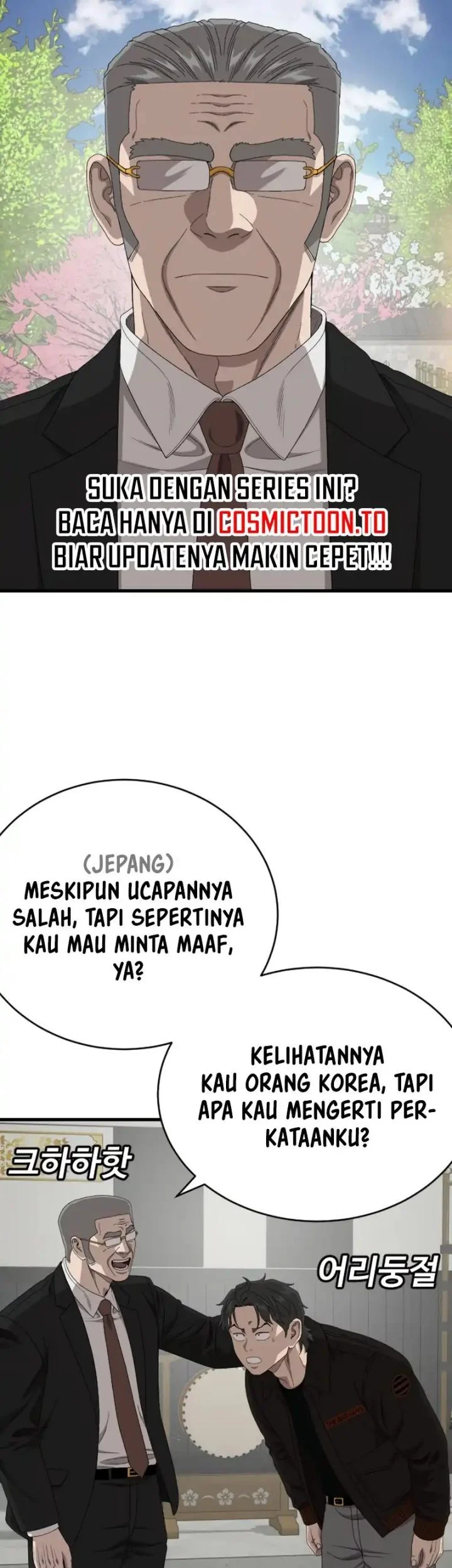 A Bad Person Bab 307 halaman 18