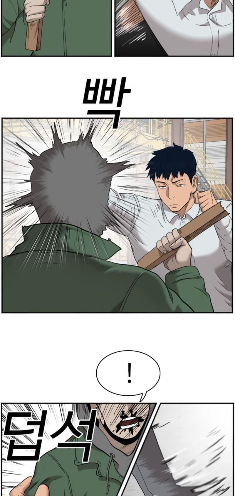 A Bad Person chapter 34 halaman 16