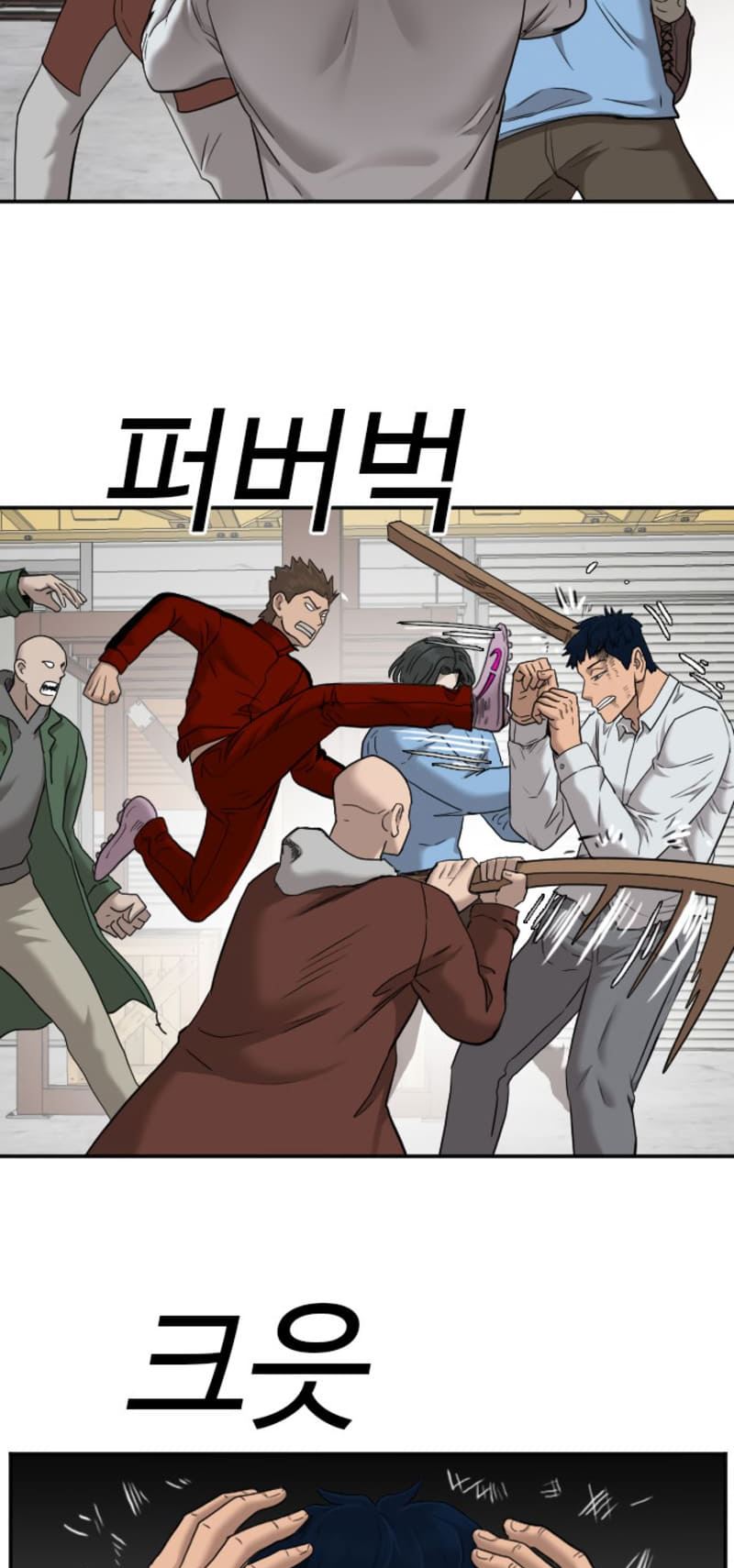 A Bad Person chapter 34 halaman 54
