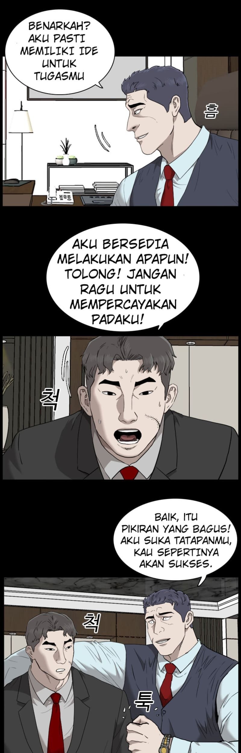 A Bad Person chapter 35 halaman 8