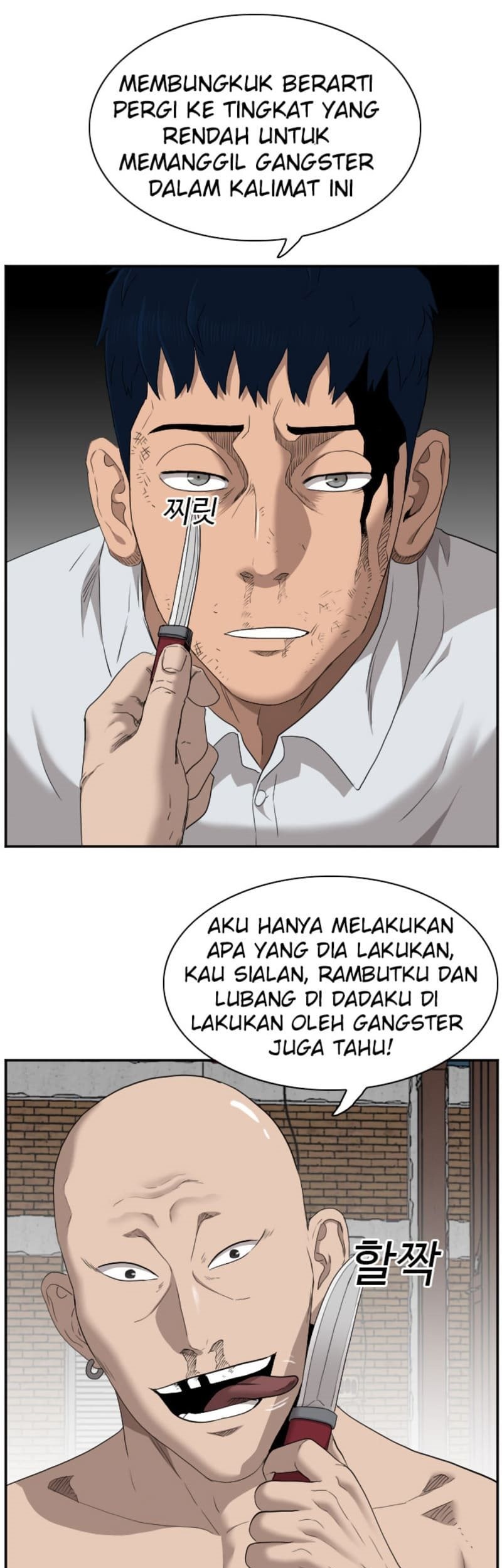 A Bad Person chapter 35 halaman 39