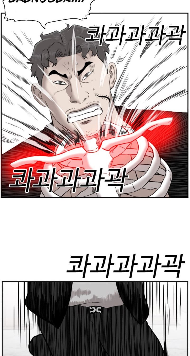 A Bad Person chapter 35 halaman 67