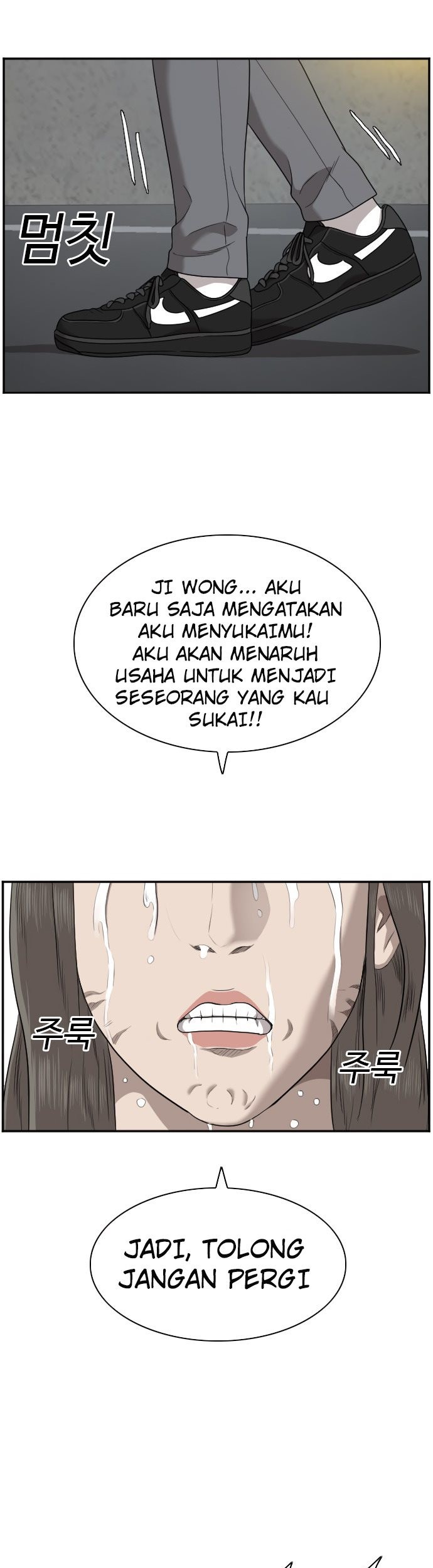 A Bad Person chapter 37 halaman 73