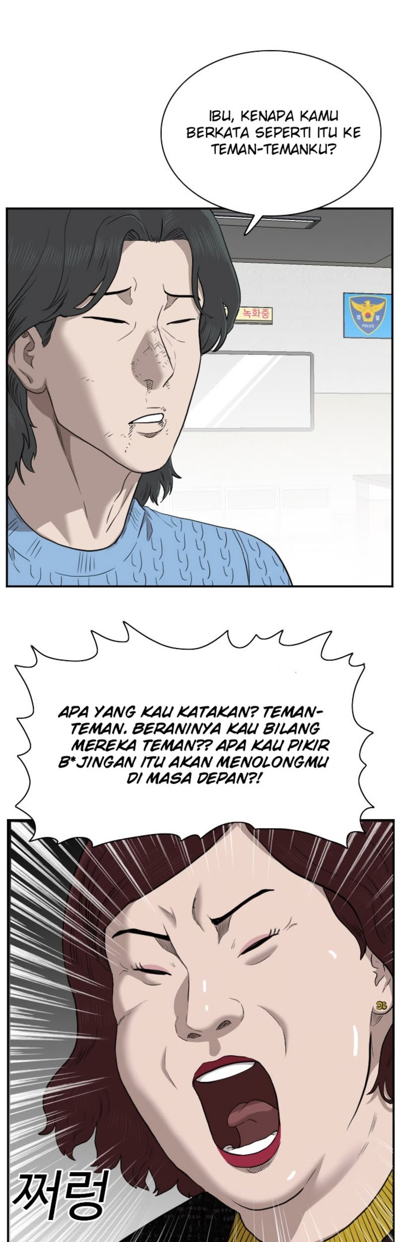A Bad Person Bab 39 halaman 25