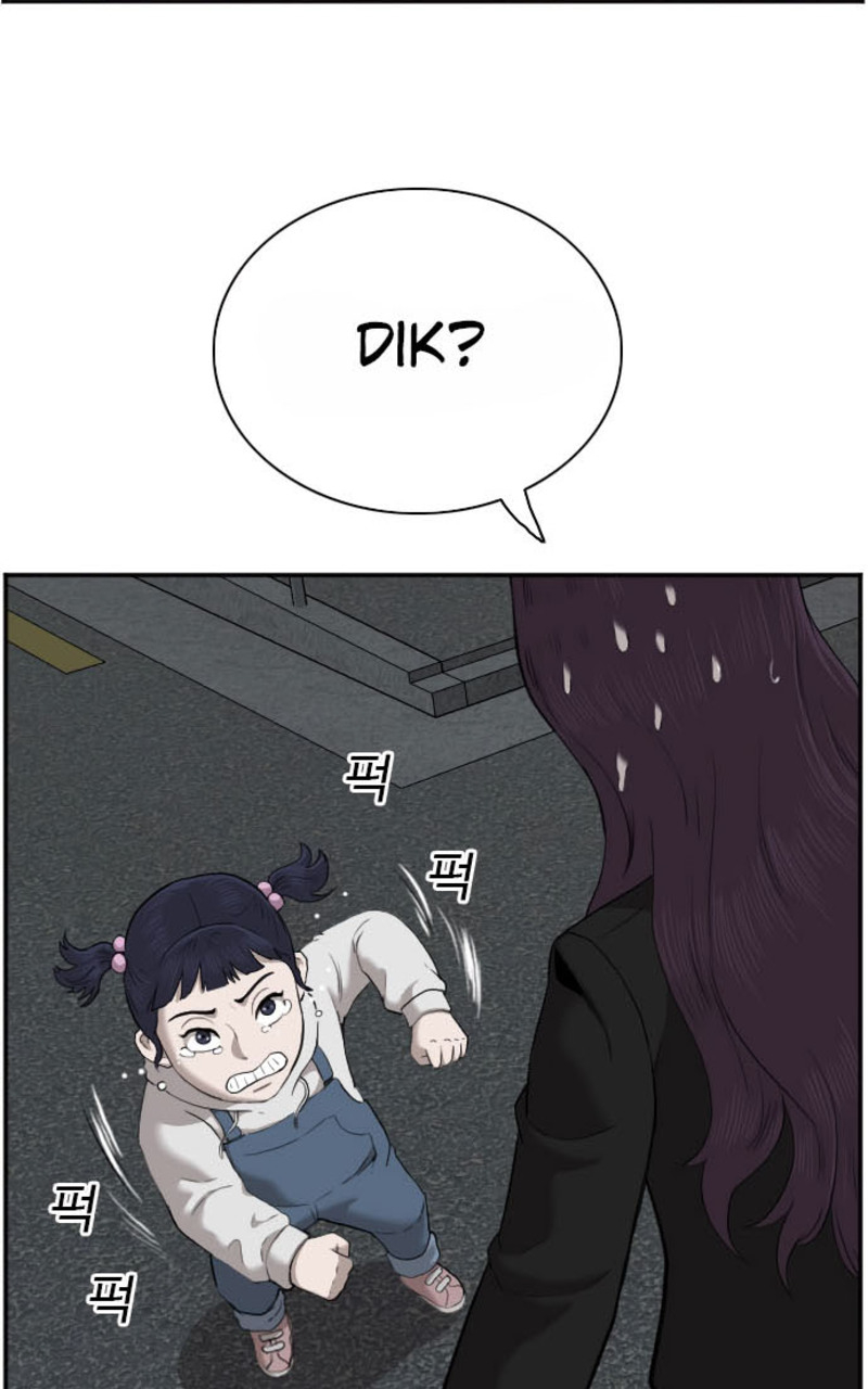 A Bad Person chapter 40 halaman 106
