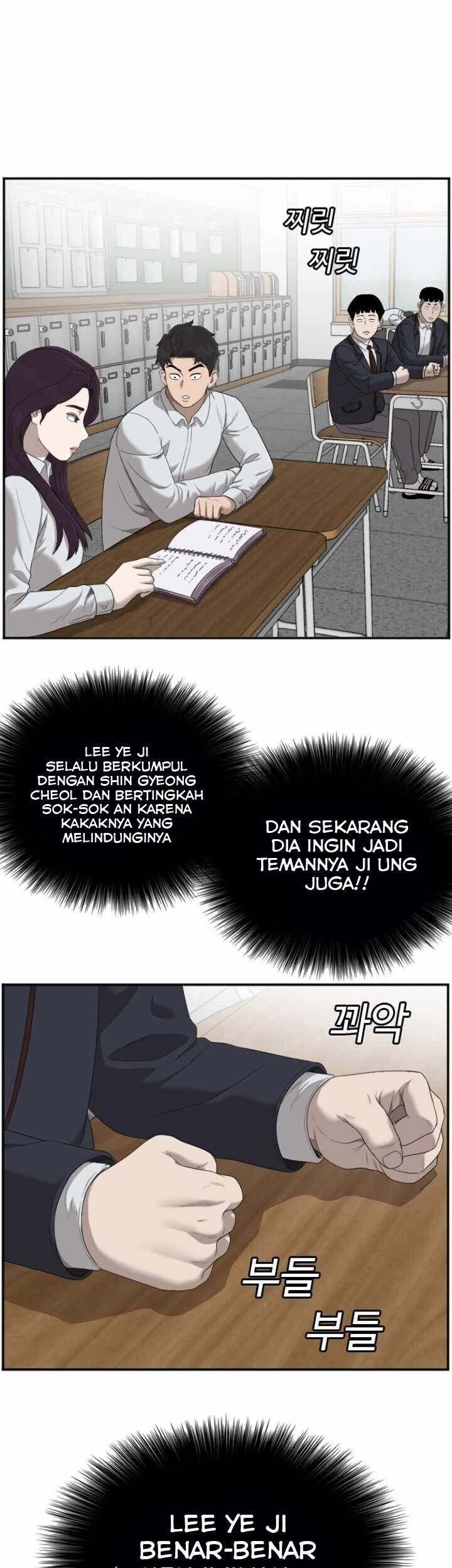 A Bad Person Bab 46 halaman 16