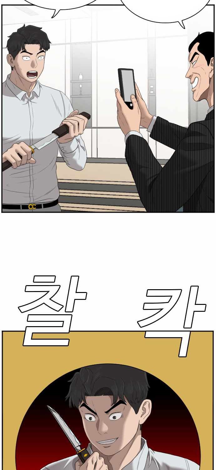 A Bad Person chapter 47 halaman 40