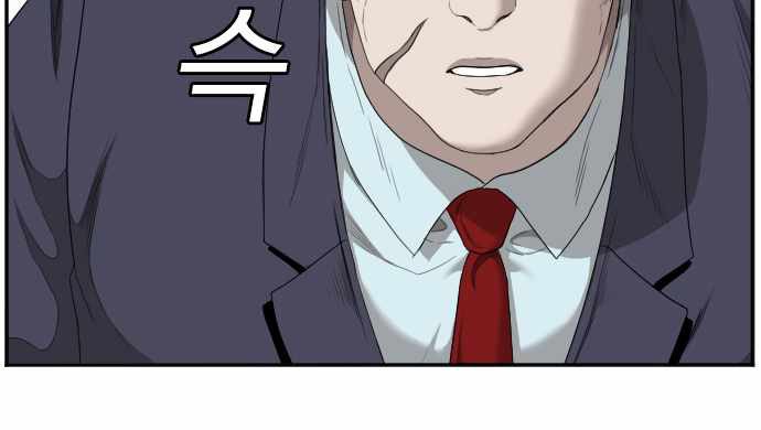 A Bad Person chapter 47 halaman 51